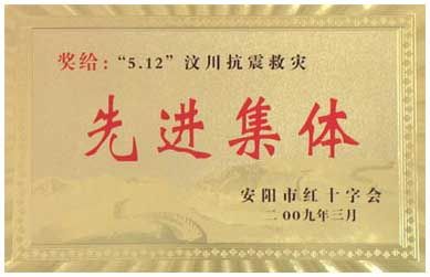 全豐人心系四川地震災區(qū)奉獻愛心！