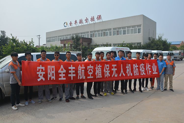 洪水無情，全豐有愛----安陽全豐抗洪救災(zāi)消殺防疫進(jìn)行時