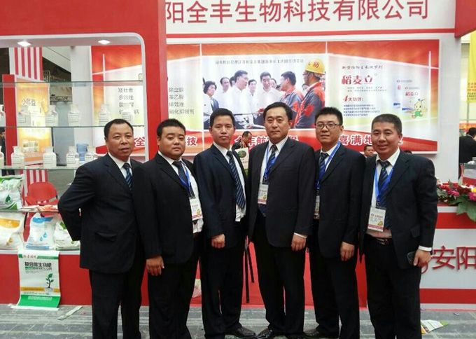 安陽全豐集團2014年10月份參展山東省、河南省植保會